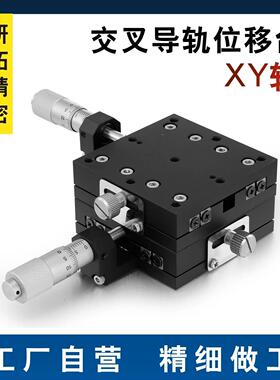 研拓精密EFXR-E0IC001-40/60/180/1/20-QC-QR交叉滚柱手动位移台