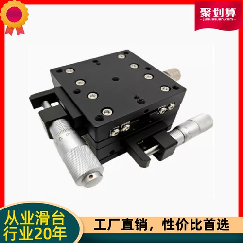 E-EIF01-60/80 手动位移台EJR11-100 E-EIM01-80 EJN01-40