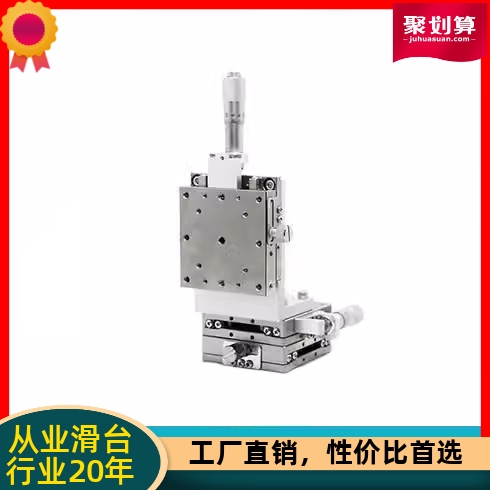 EJH51-40/EJH51-60/EJH51-80 XYZ轴同款手动位移台