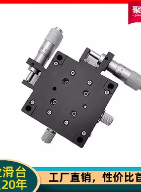 EJB81-40/EJB81-60/EJB81-80/EJB81-100 XSCG40 精密位移滑台厂销