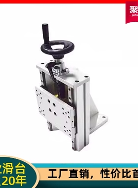 手调位移工作台 HHQ41/HHQ46-170/220 铝合金重载型简易调整组件