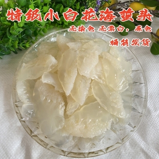野生海蜇头白花海蜇头海蜇叶片3斤桶装 非即食海蜇皮凉拌菜