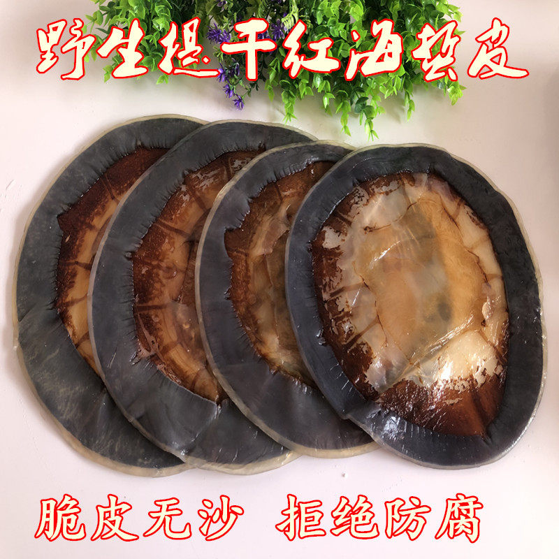 提干野生绵海蜇皮 凉拌菜 海蜇皮头丝 红海蜇皮500克 包邮