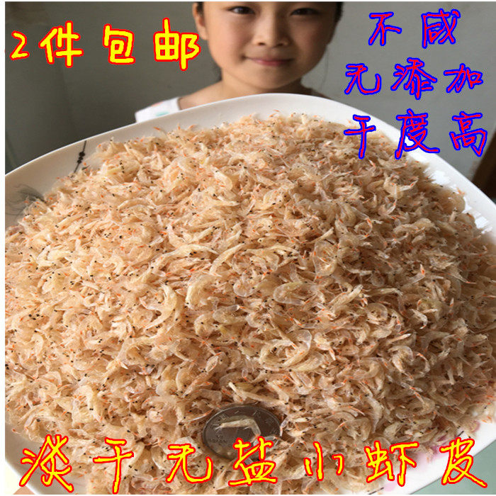 不咸淡干即食虾皮虾米海米虾粉虾仁孕妇儿童补钙 500g包邮