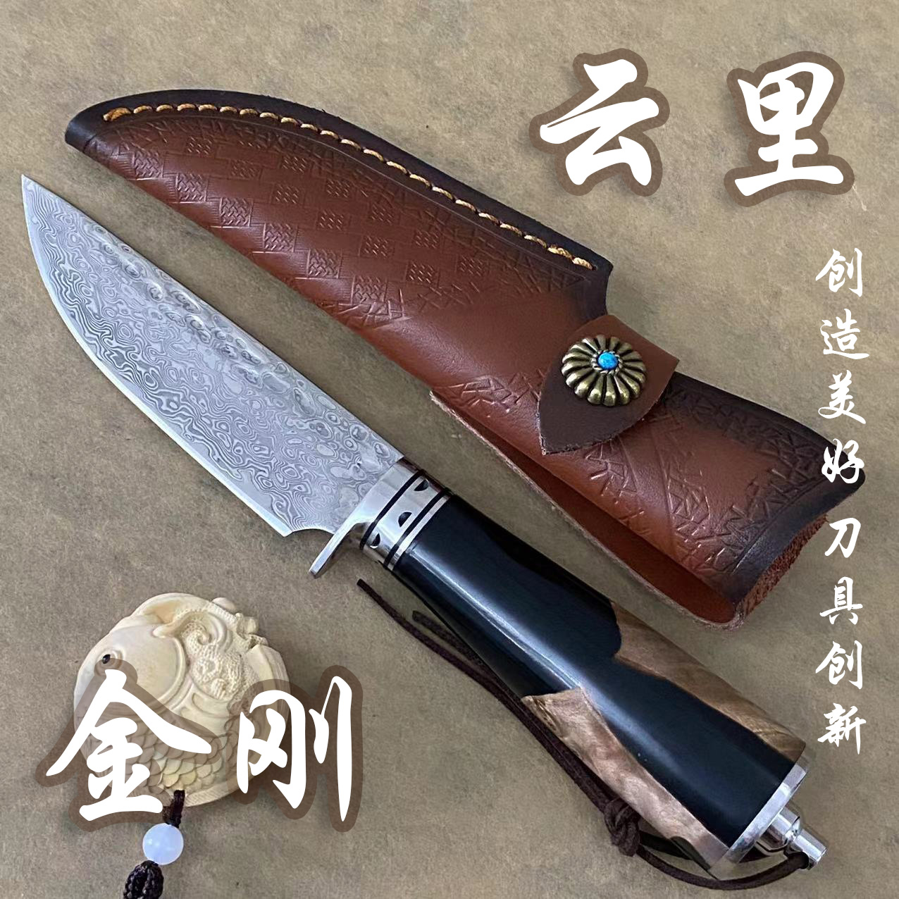 刀 水果刀 小刀 手把肉 直刀 树脂手柄大马士革钢西藏海南可发