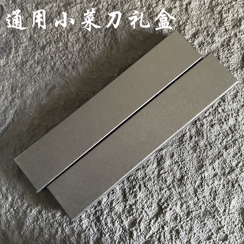 通用小菜刀礼盒收藏品收纳盒刀盒礼品菜刀盒厨师刀盒通用盒