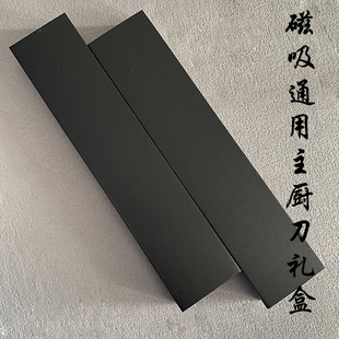 阳江现货刀盒礼品刀盒通用刀盒礼品菜刀盒厨师刀盒精美刀具收纳盒