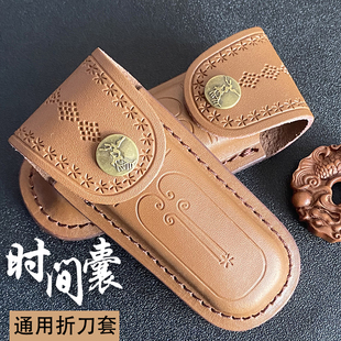 牛皮刀套家用手工真皮刀鞘挂腰刀具收纳袋折叠小刀瑞士通用保护套