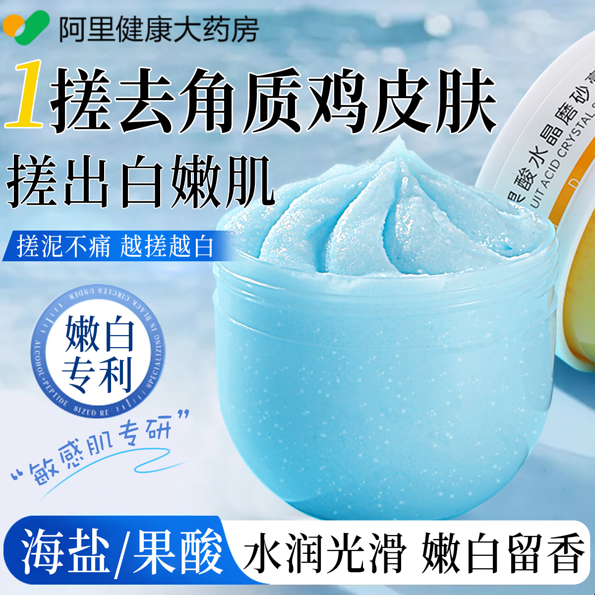 胖东莱爆款！果酸嫩白&热销第1名