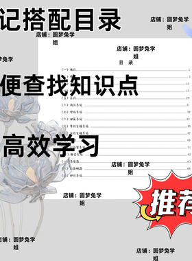 霍琨系统解剖学新版学习笔记本