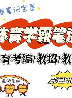 25体育考编教招教资学科