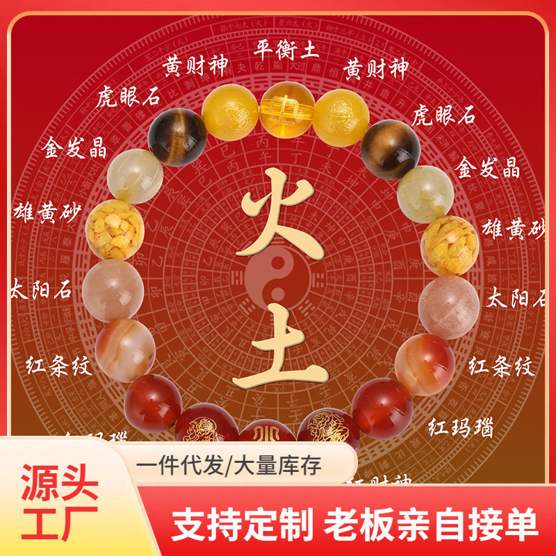 多宝五行水晶虎眼石手串男女款