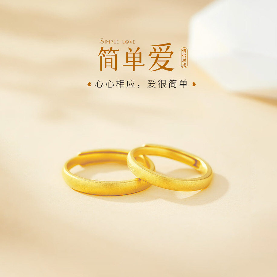 简单爱S999足银素圈情侣戒指男女款古法开口指环情侣对戒节日礼物