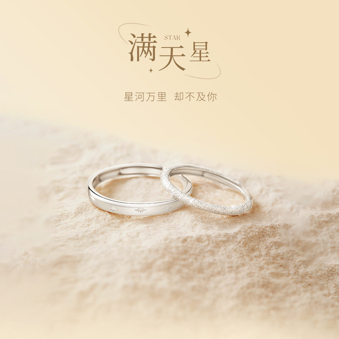 满天星情侣对戒S999足银素圈情侣戒指男女款磨砂指环轻奢节日礼物
