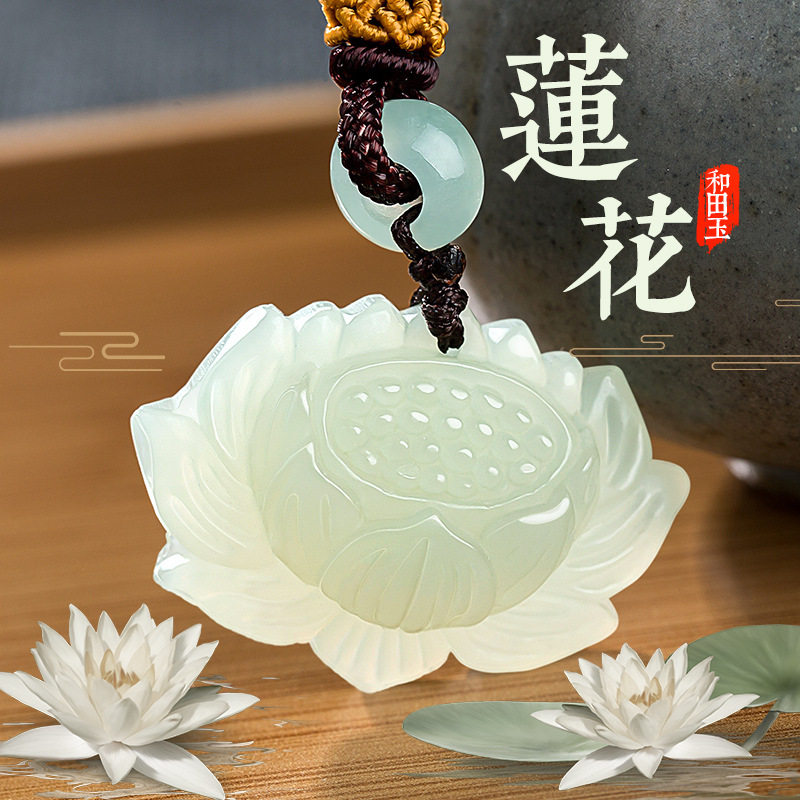 天然和田玉吊坠新疆白玉莲花玉坠玉石玉佩情侣女项链本命年礼物