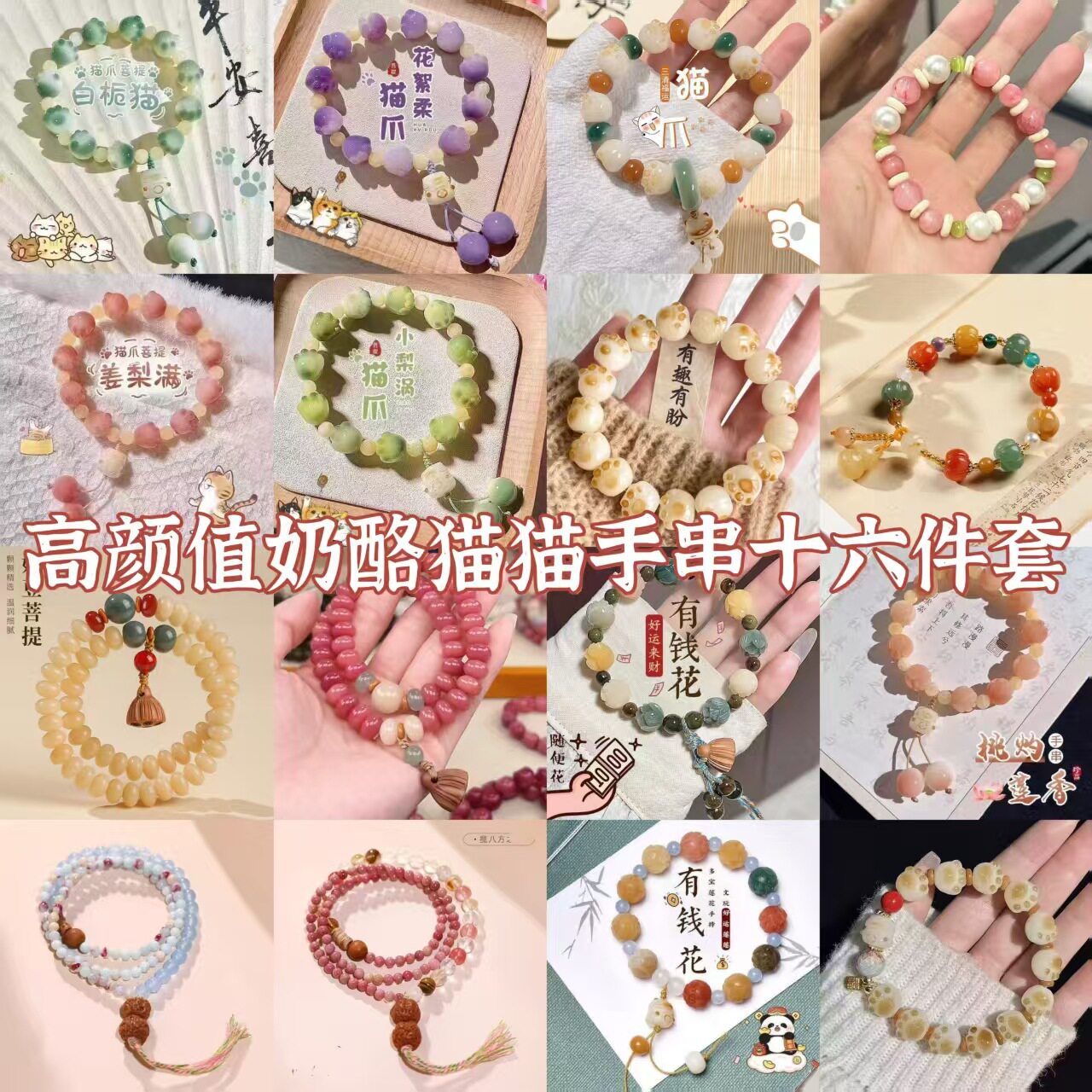小清新彩色手链女2026年新款可爱甜美串珠高级感超仙闺蜜手饰手串