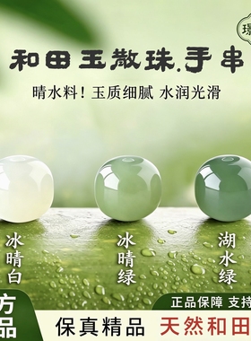 天然和田玉冰晴水老型珠桶珠散珠配珠手链手串diy手工配饰品配件
