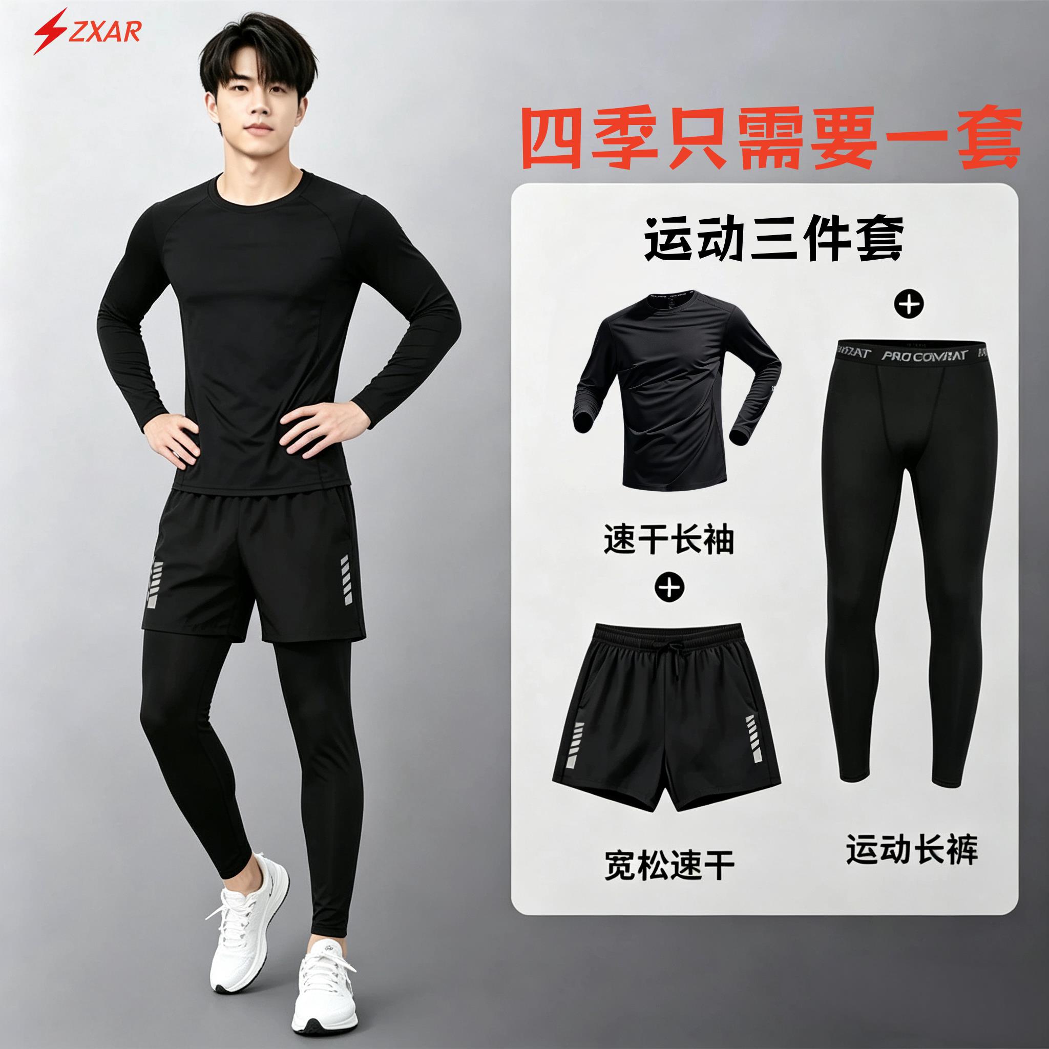速干紧身衣男跑步运动套装保暖内衣高弹健身服长袖篮球训练打底裤