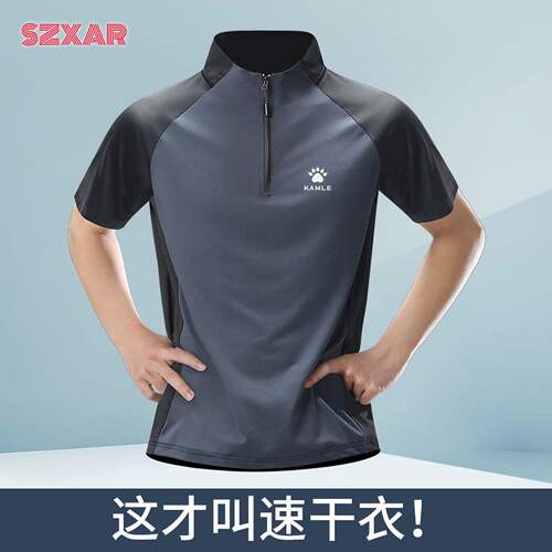 卡尔半拉链速干短袖男立领t恤夏季冰丝运动上衣跑步训练健身衣服