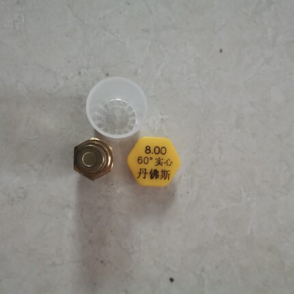 丹佛斯喷油嘴Danfoss燃油燃烧器60度半实心柴油喷咀头燃烧机配件