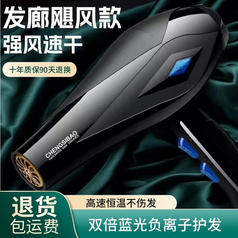 发廊电吹风机大功率2000w速干理风筒发店发廊专用负离子不伤发吹