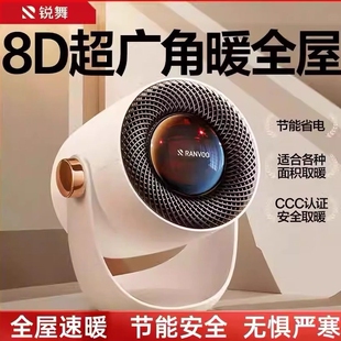 锐舞取暖器石墨烯ranvoo暖风机型小太阳2024新款电气浴室风机家用