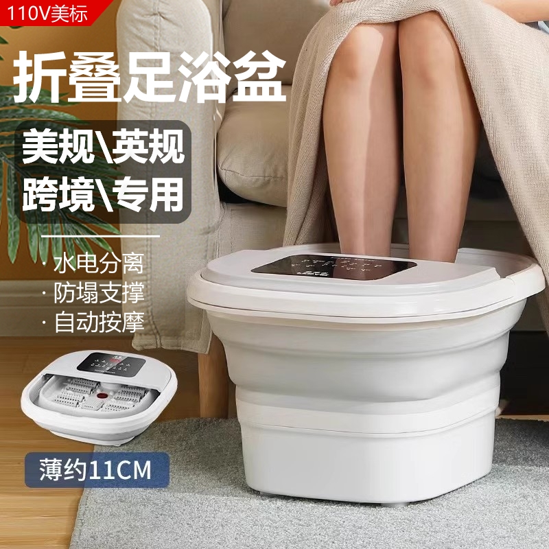 英标美规110V折叠浸脚泡脚桶电动加热按摩洗脚盆足浴器全自动恒温
