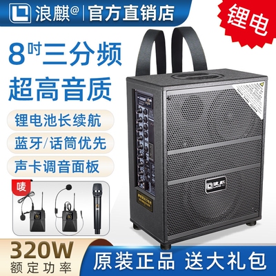 浪麒986背带便携式户外音响摆摊