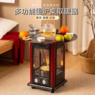 围炉煮茶五面取暖器烤火炉家用室烤火器内烧烤炉二合一取暖器四面
