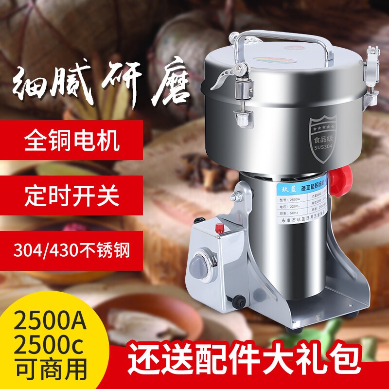 玖蓝大容量中药粉碎机五谷杂粮磨机商用三七打粉机超细研磨机粉
