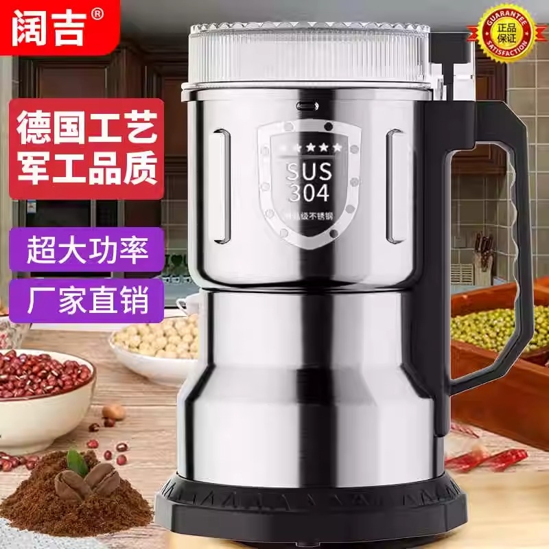 德国家用小型五谷杂粮磨粉机中药