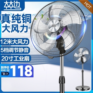 大风力铝叶落地扇力摇头台式 电风扇家用立式 电扇宿舍工业大功率强
