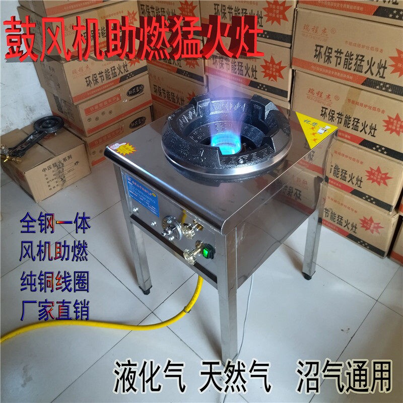 猛火灶商用带风机煤气灶商用单灶气灶饭店专用高速炉天然气沼