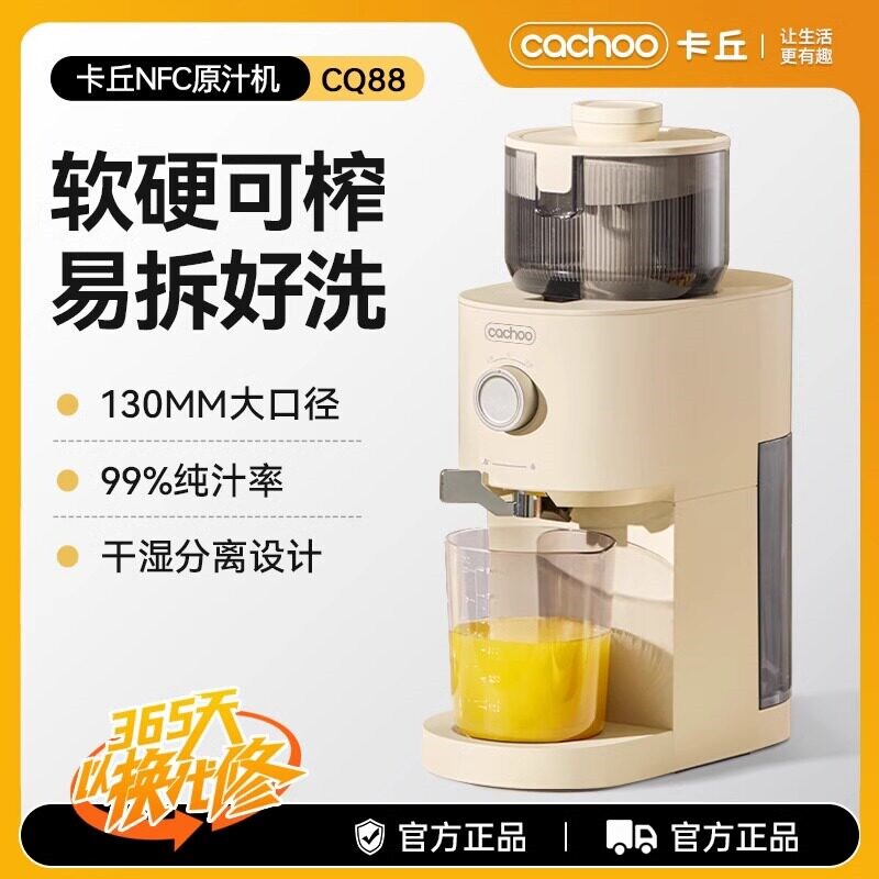 卡丘榨汁机渣汁分离原汁机小型家