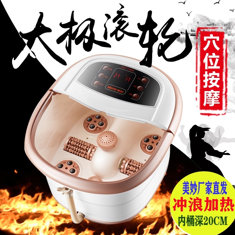 美妙自动加热洗脚盆深桶泡脚桶足按摩足浴器红光电动 MM-8866浴盆