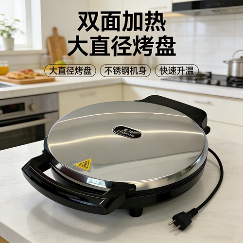 新款电饼铛家用双面加热电饼档加