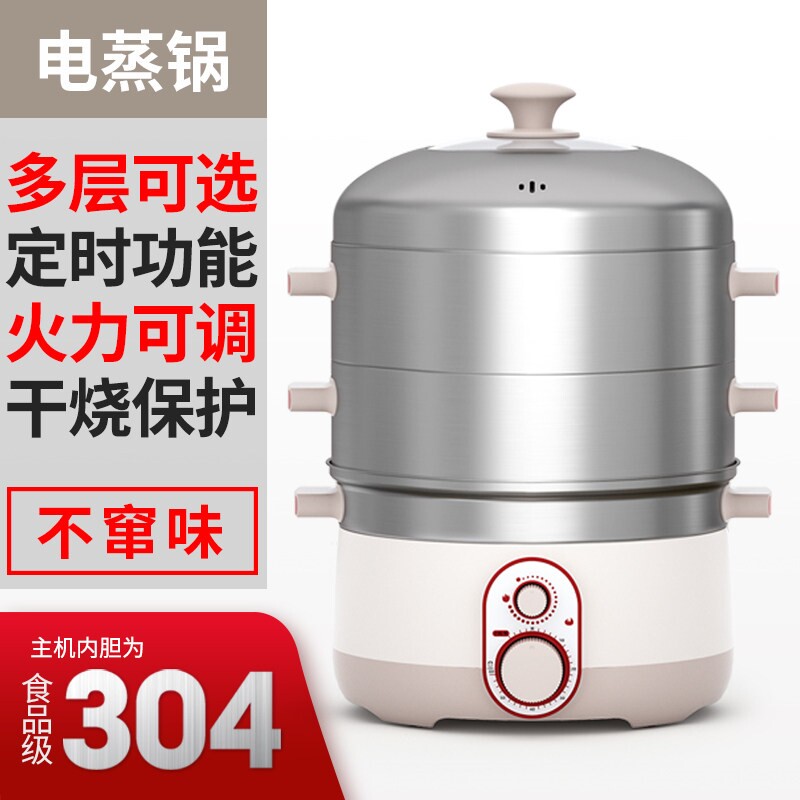 全民不锈钢多功能电蒸锅家用大容保温电蒸笼自动断电量预约定时