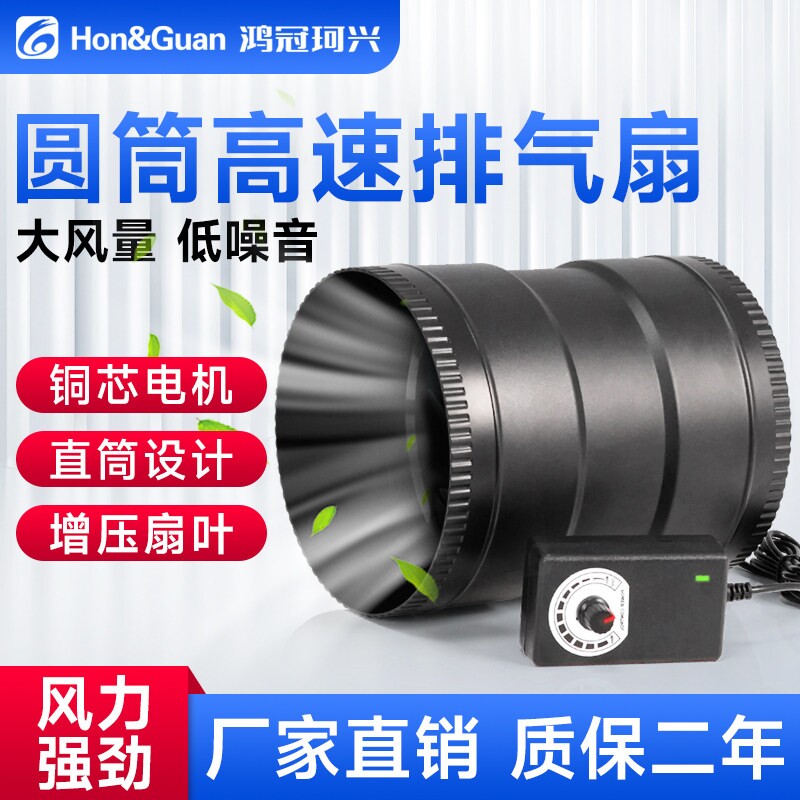 鸿冠无刷管道式迷你风机强力抽风