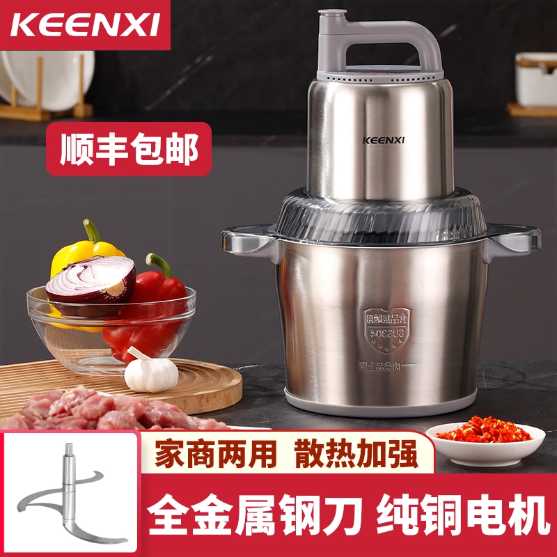 大功率肉丸打浆不锈钢鱼丸搅馅商用土豆泥多功能肉泥机绞肉机家用