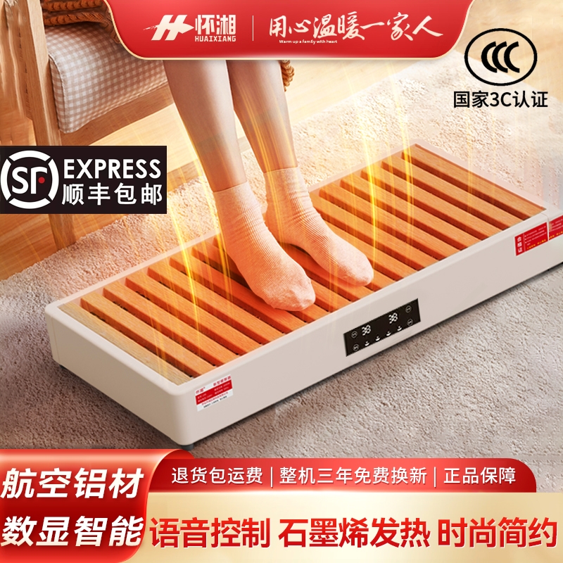 怀湘3C认证石墨烯暖脚器家用实木