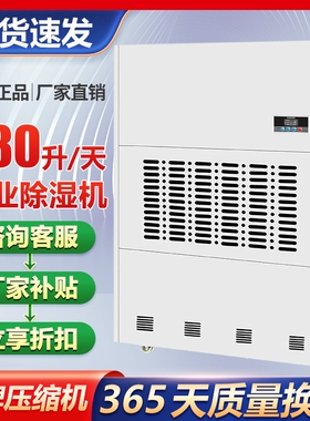 睿象工业除湿机大功率干燥抽湿机回南天除湿器地下室车间仓库家用