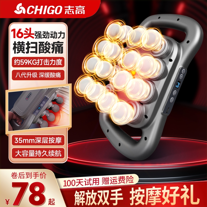 志高筋膜枪肌肉按摩器8头6头男士