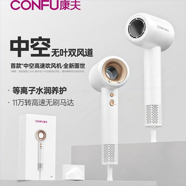 CONFU康夫F9高速吹风机家用大功