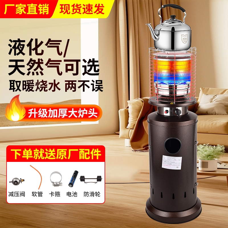 燃气取暖炉家用大棚速热煤气取暖化气取暖器炉天然气烧水烤火炉液