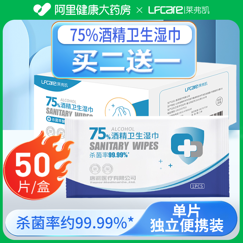 75%酒精消毒湿巾独立包装