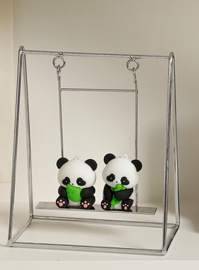 可爱治愈荡秋千熊猫小摆件个性办公室桌面现代玄关装饰品解压女生