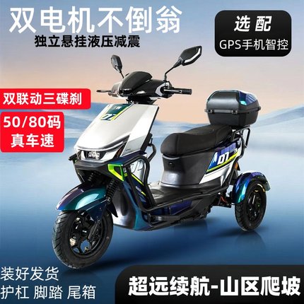 三辉T07不倒翁电动三轮车大功率高速外卖车长续航小型家用可定制