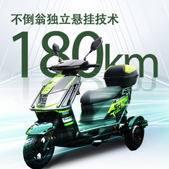 三辉牌T01三轮不倒翁锂电电动摩托车外卖专用接娃更安全的电动车