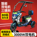 篷车60v72v通用电池电动三轮车半封闭带棚代步车可上牌 三辉新款