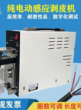 电动感应剥皮机小型便携电电缆精高58060度扒皮式脱线皮半自动剥